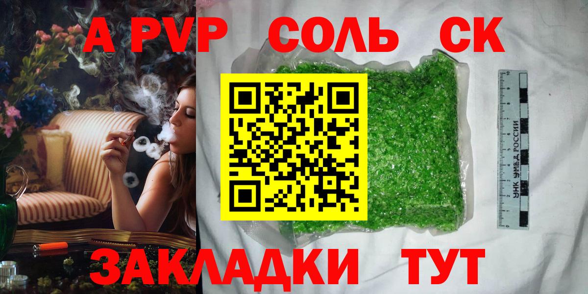 Alpha-PVP крисы CK Гусев