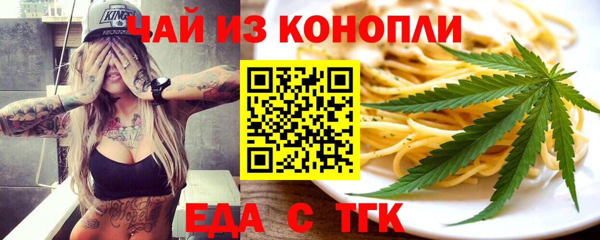Гусев  Печенье с ТГК конопля  Вход с VPN 