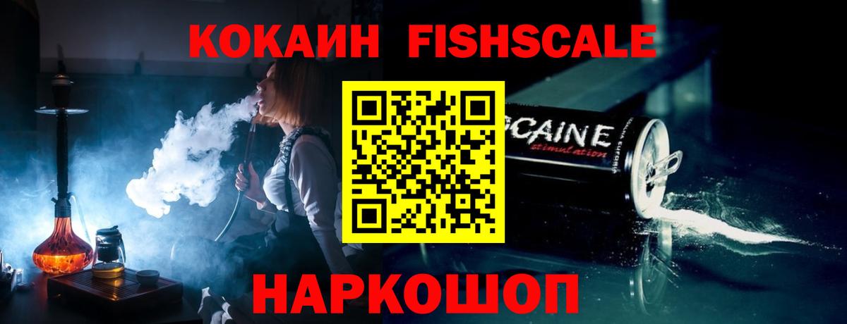 Кокаин Перу  Вход с VPN  Cocaine  Гусев  Кокаин 99% 