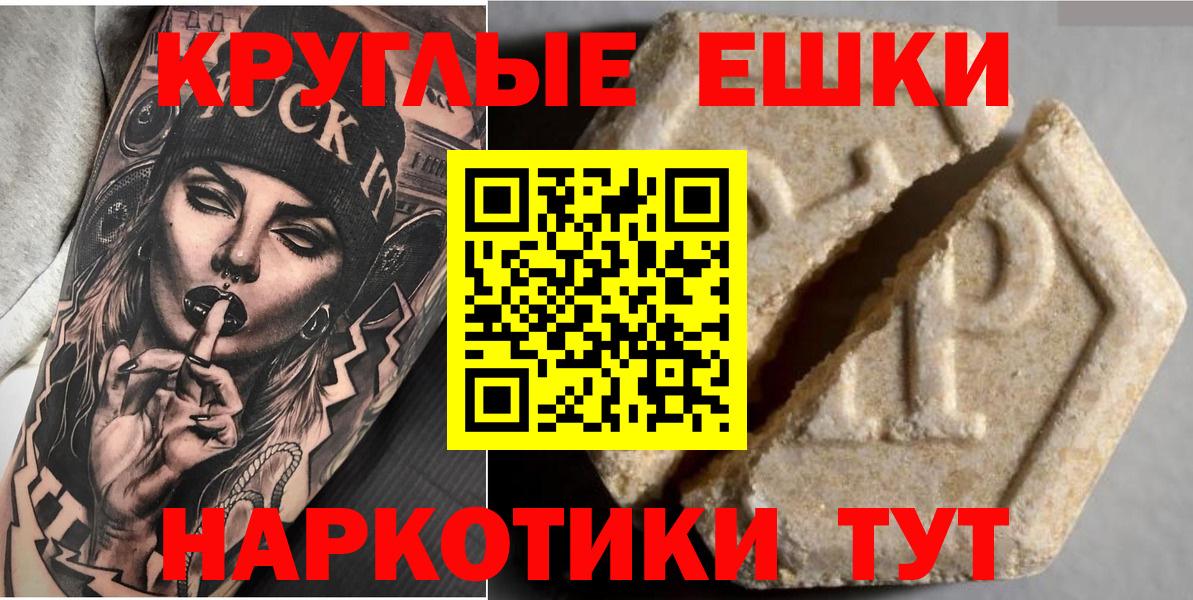 Ecstasy ешки Гусев