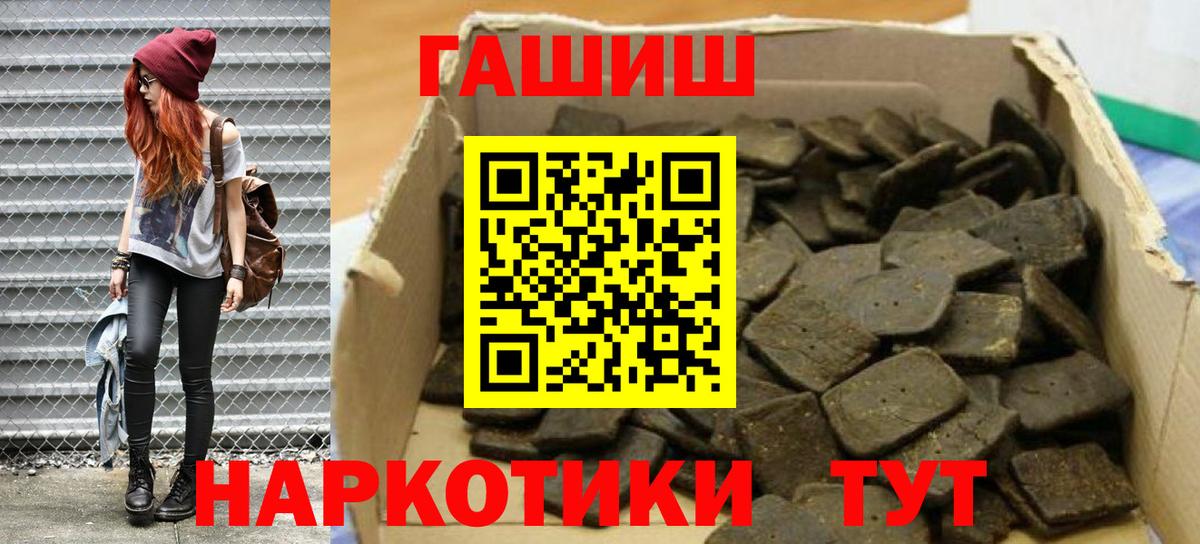 Гусев  Гашиш hashish  ГАШ hashish  ГАШ  Вход с VPN 
