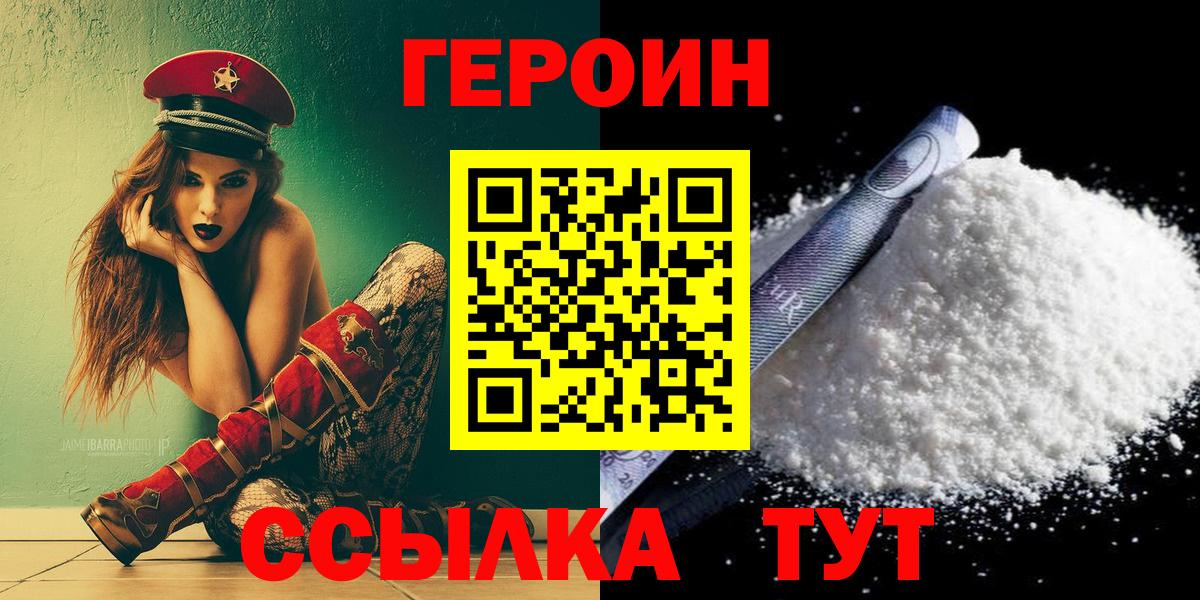 Гусев  Героин афганец  Вход с VPN 
