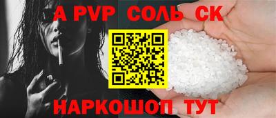 соль курить ск Краснодар