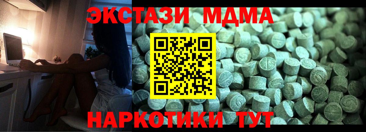 MDMA  Вход с VPN  Гусев  МДМА кристаллы 