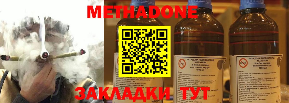 Метадон methadone  МЕТАДОН methadone  Гусев  Вход с VPN 
