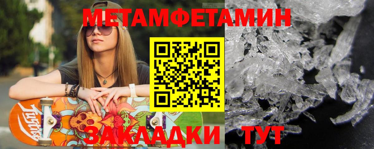 Первитин мет Гусев