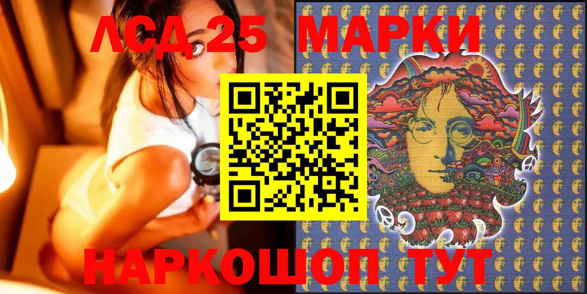 Гусев  Марки NBOMe  Вход с VPN  Марки 25I-NBOMe 1,5мг 