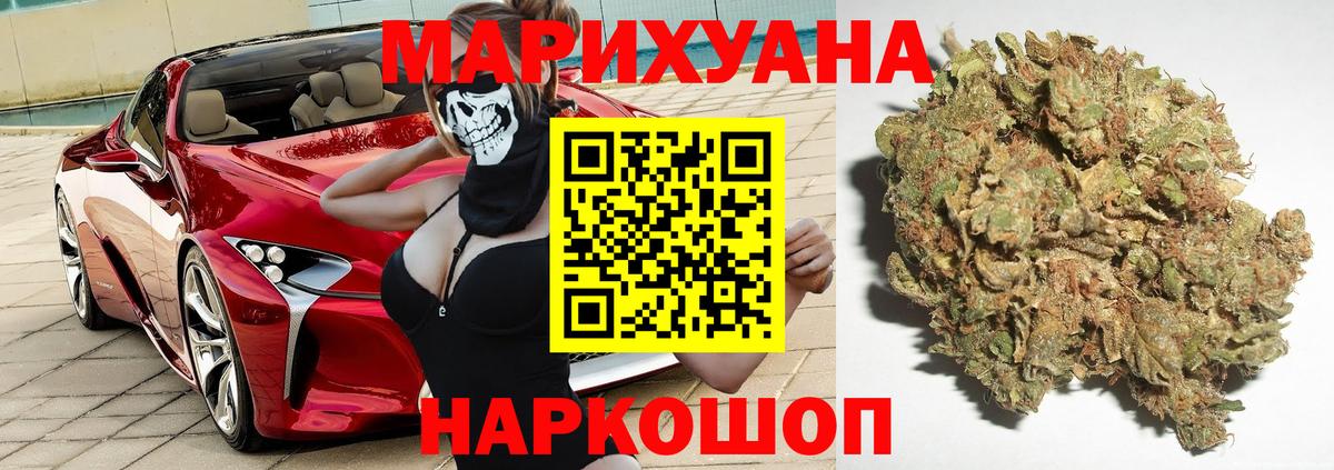 Шишки марихуана индика Гусев
