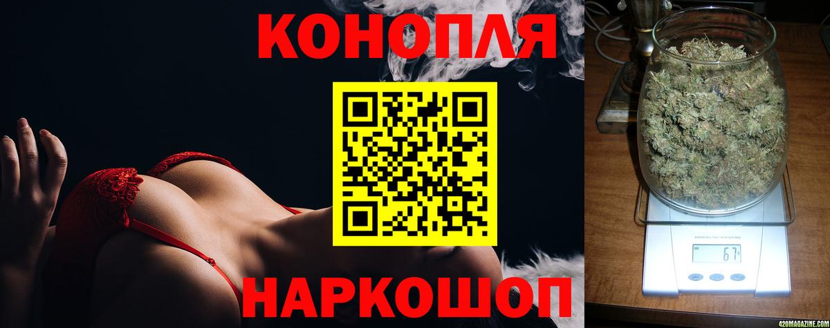 Канабис VHQ  Вход с VPN  Марихуана планчик  Конопля White Widow  Гусев 